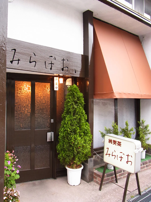 みらぼお　外観