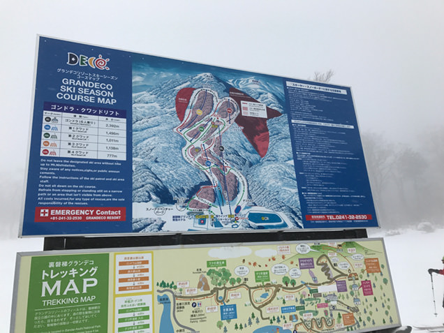 グランデコスノーリゾート　看板