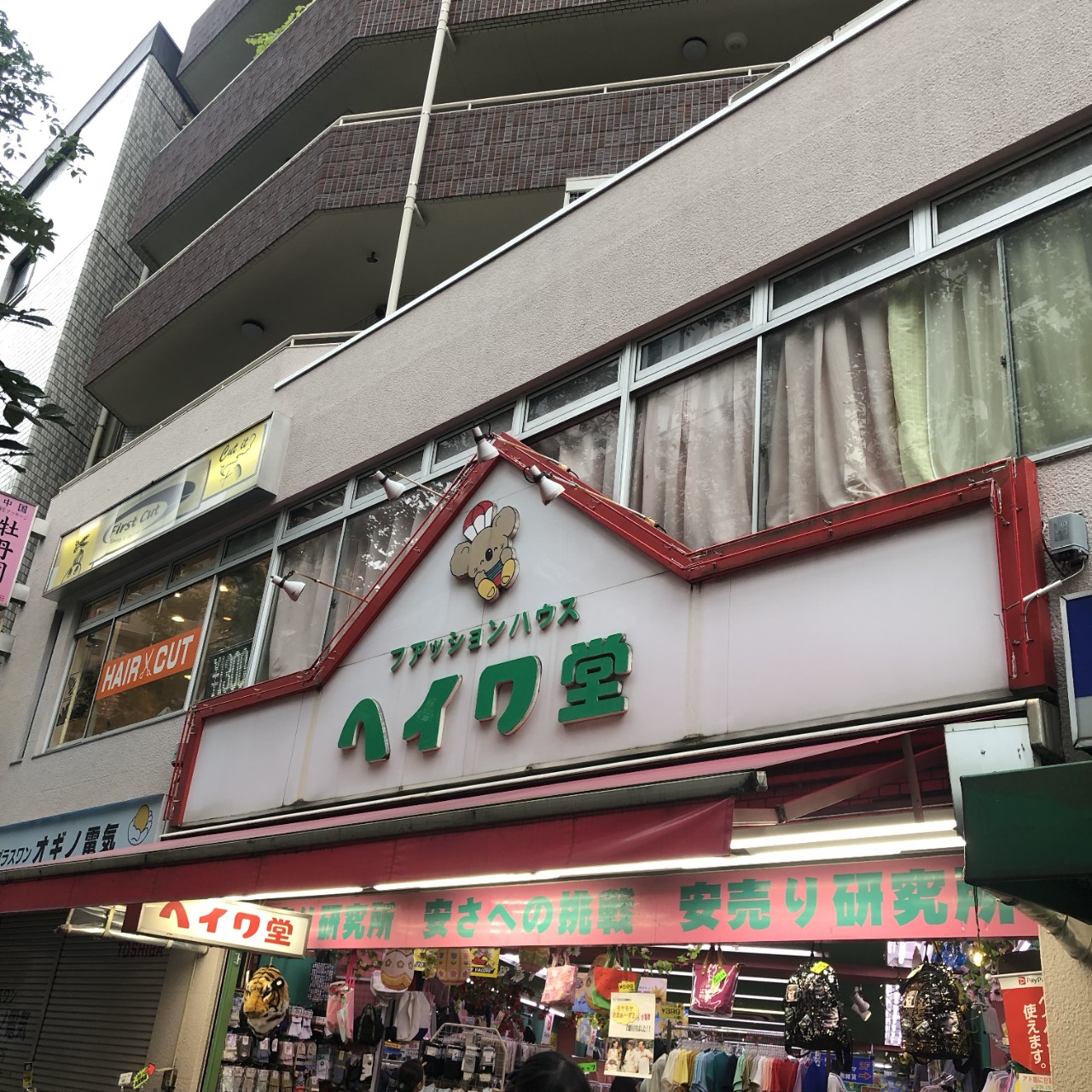 日暮里繊維街　ヘイワ堂