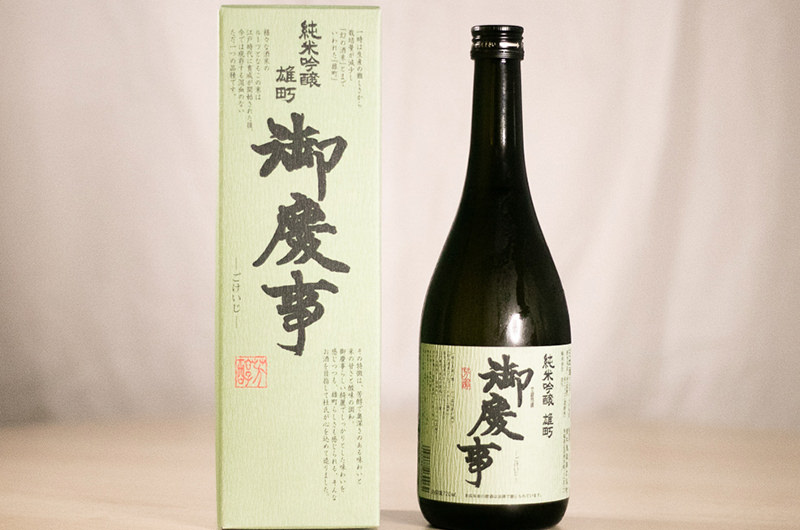 御慶事 純米吟醸 雄町（茨城県　青木酒造）