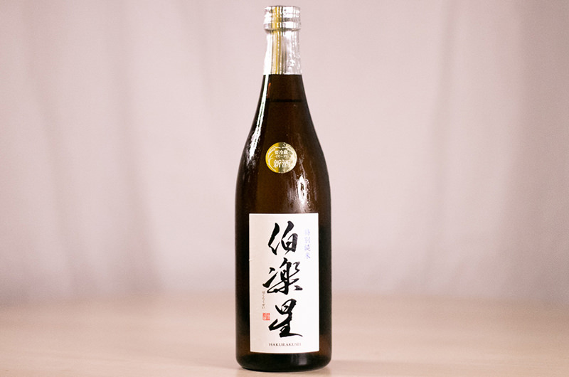 伯楽星　特別純米（宮城県　新澤醸造店）