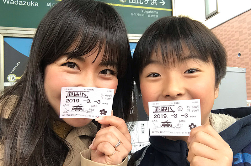 江ノ電1日乗車券で親子列車旅