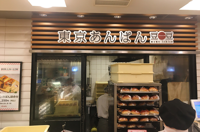 東京あんぱん豆一豆外観