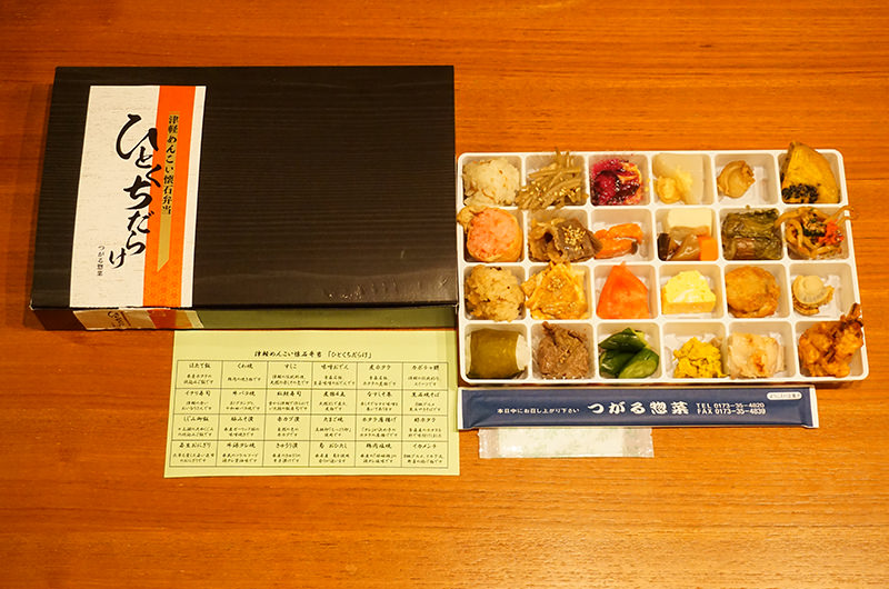 津軽めんこい懐石弁当 ひとくちだらけ