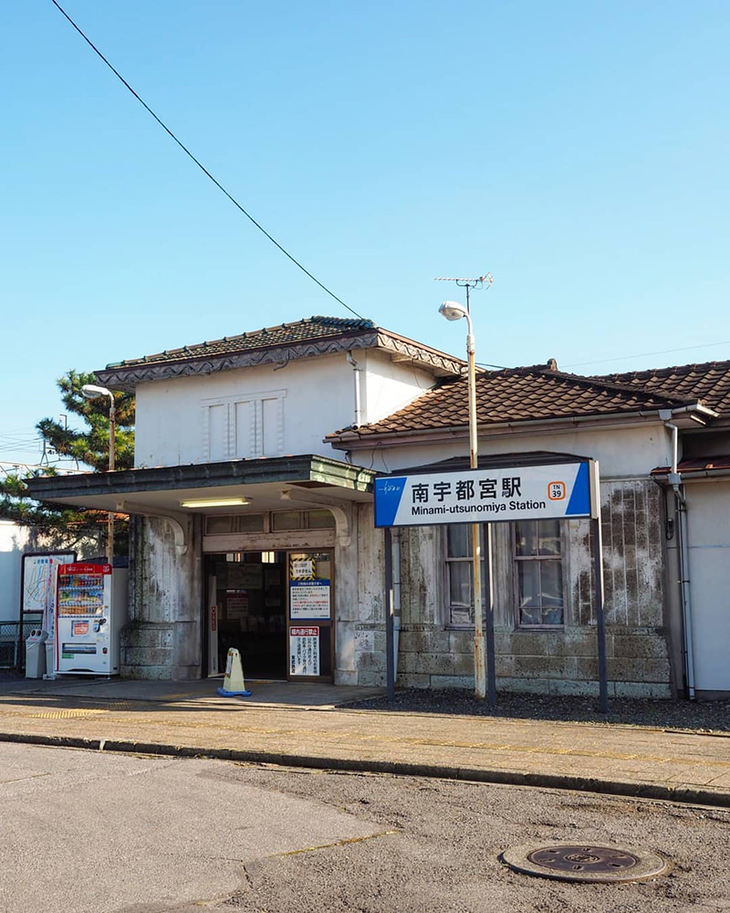 南宇都宮駅の駅舎
