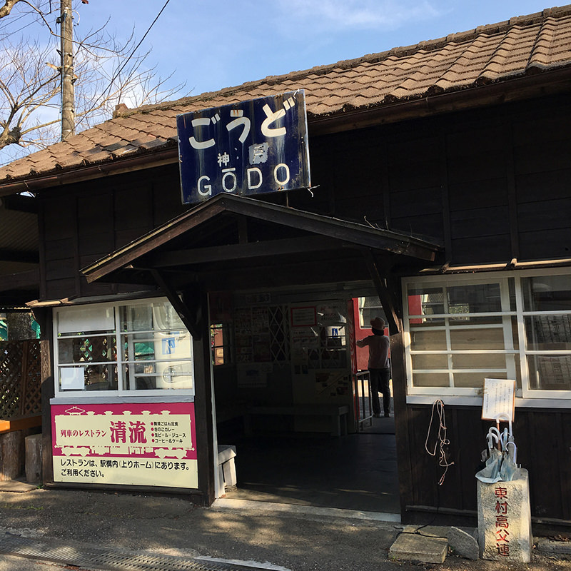 神戸駅