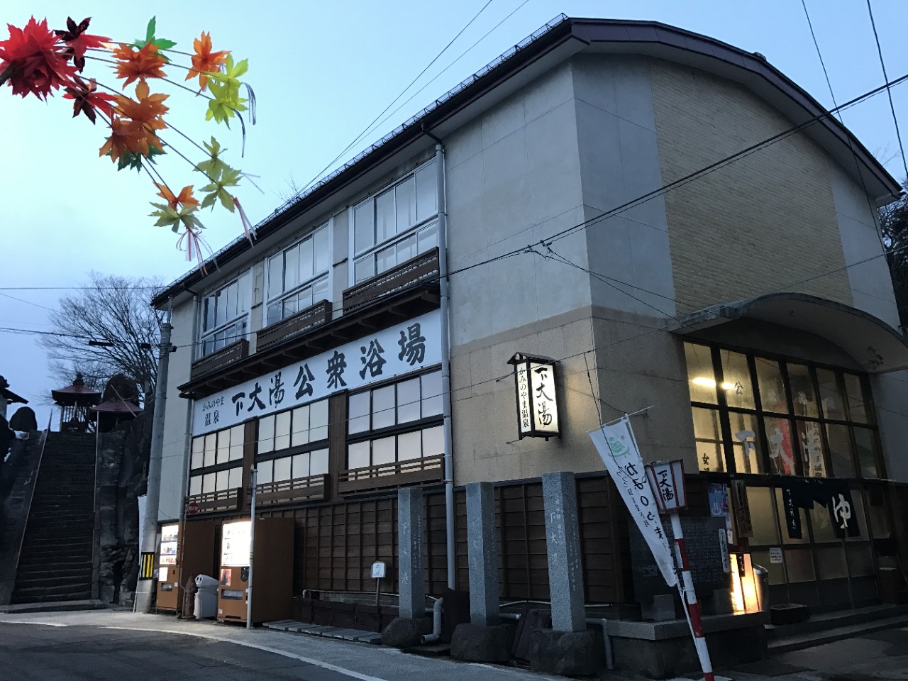 昭和レトロな雰囲気の公衆浴場