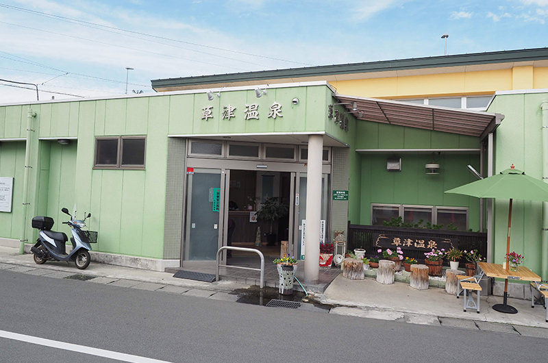 山梨県草津温泉