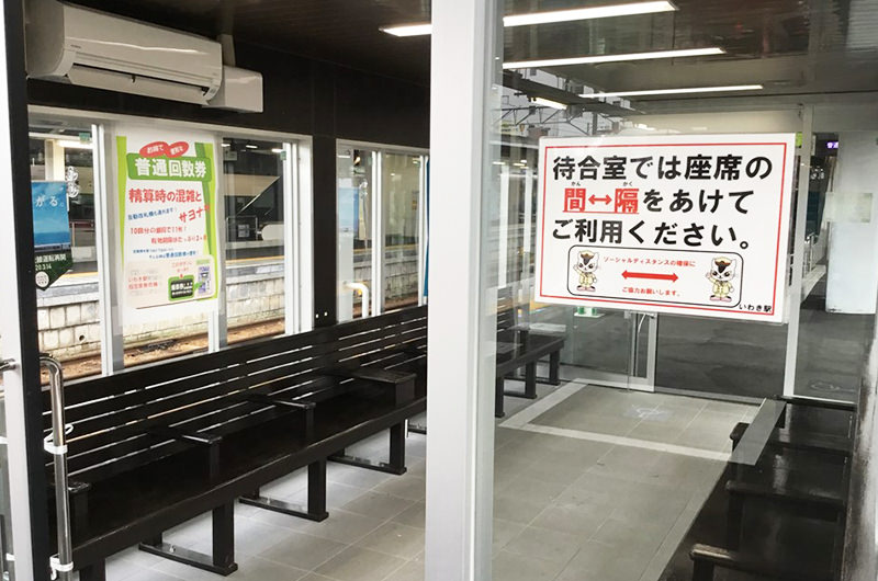 JR東日本、駅の待合室