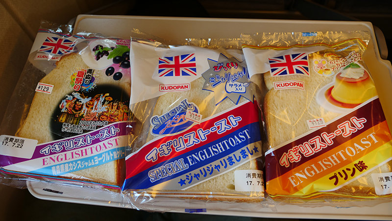 青森のイギリストースト