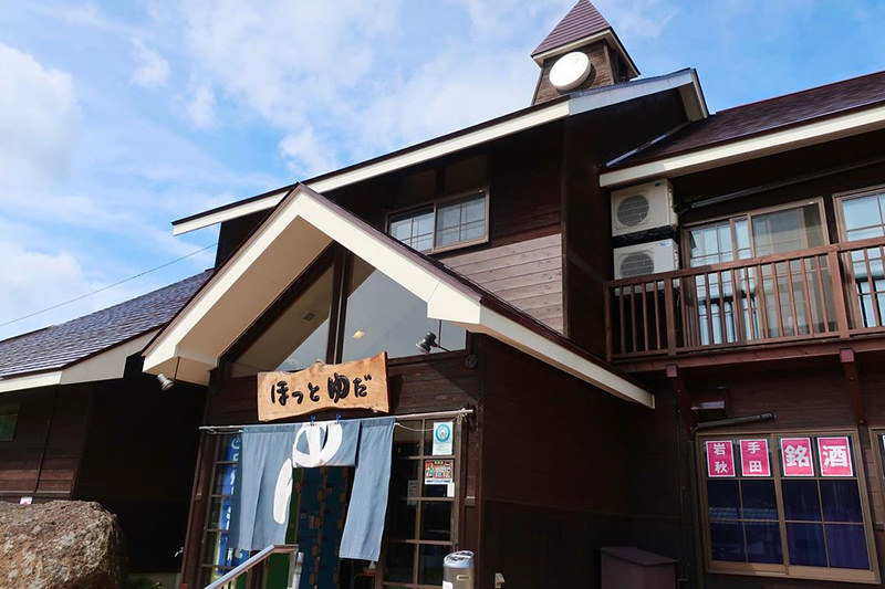 ほっとゆだ駅