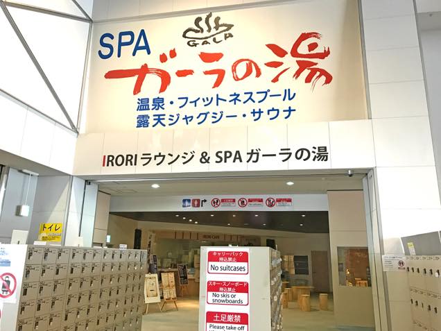 カワバンガの3階にある「SPAガーラの湯」