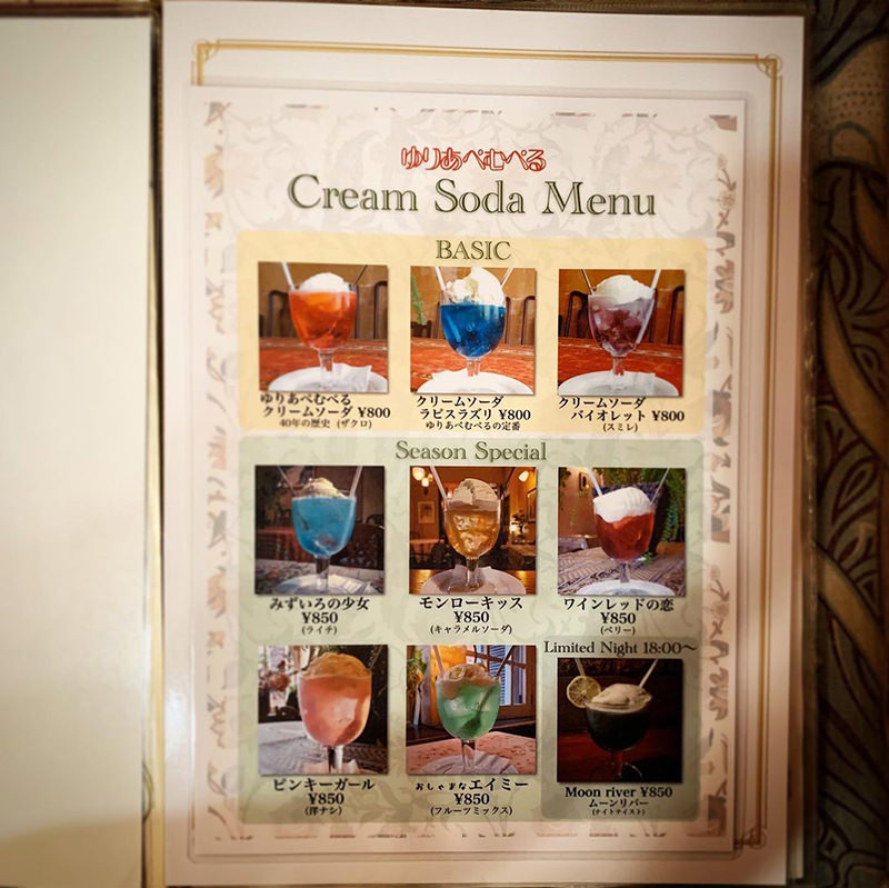 ゆりあぺむぺるのメニュー