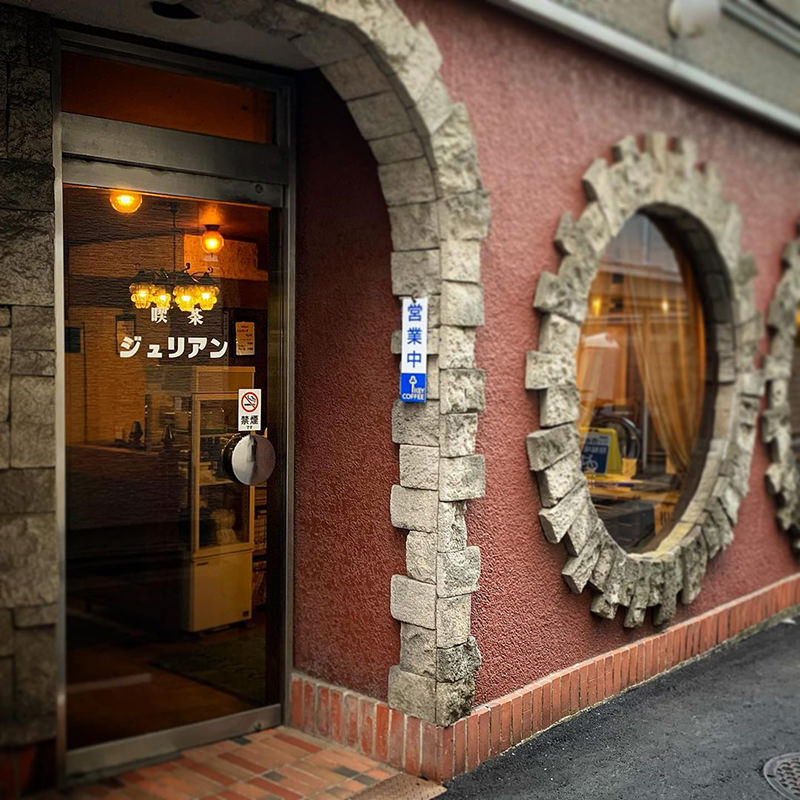 喫茶ジュリアン