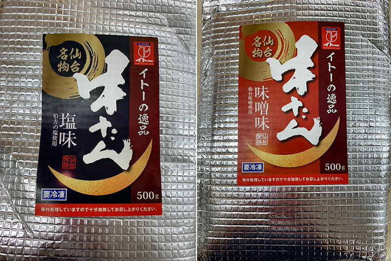 焼くだけで豪華なオリジナル商品「イトーの牛たん」