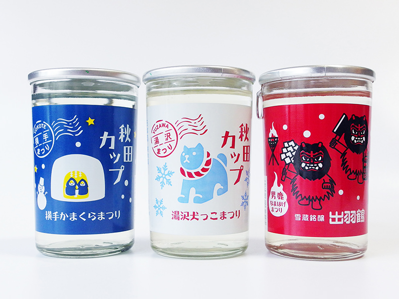 出羽鶴　秋田冬まつりカップ　セット