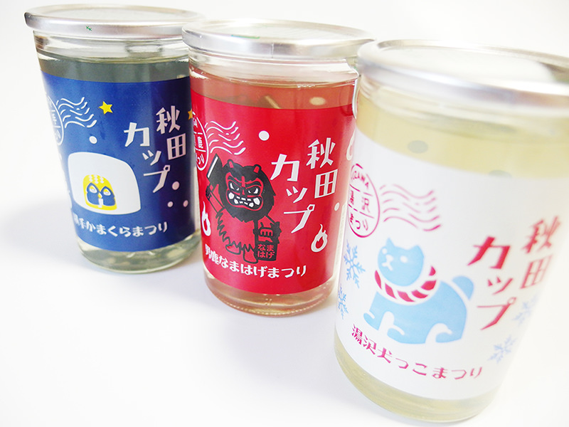 出羽鶴　秋田冬まつりカップセット　なまはげまつり中心