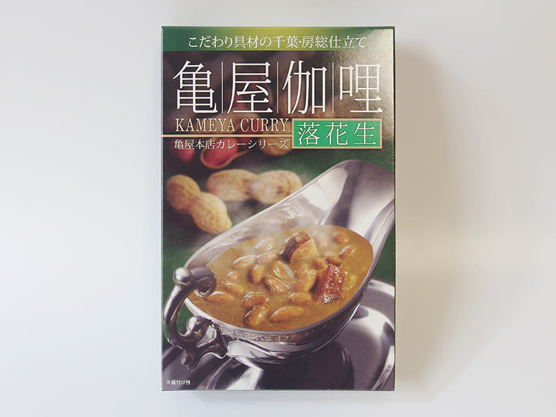 落花生カレーパッケージ