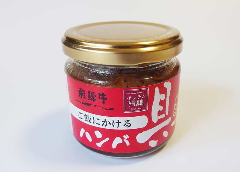 ご飯にかける飛騨牛ハンバ具ー