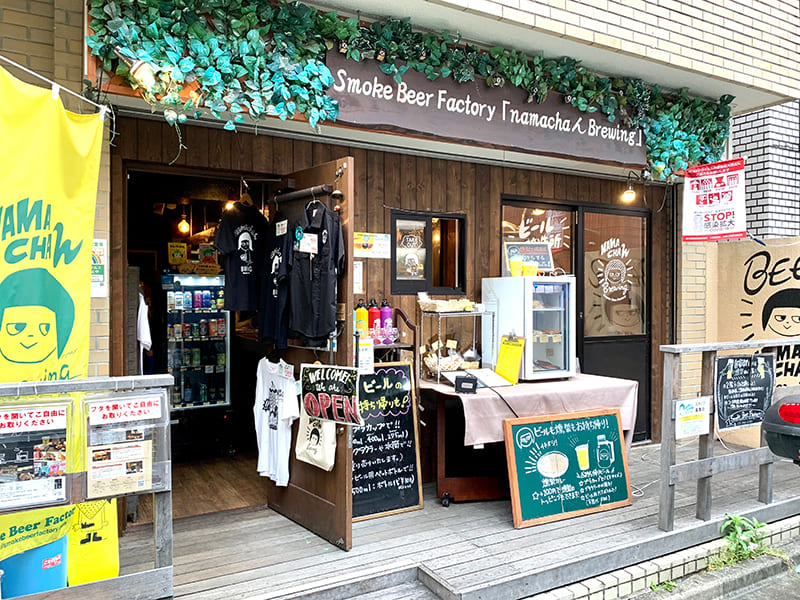 NAMACHAんBrewing店舗外観（写真提供：株式会社スモークビアファクトリー）