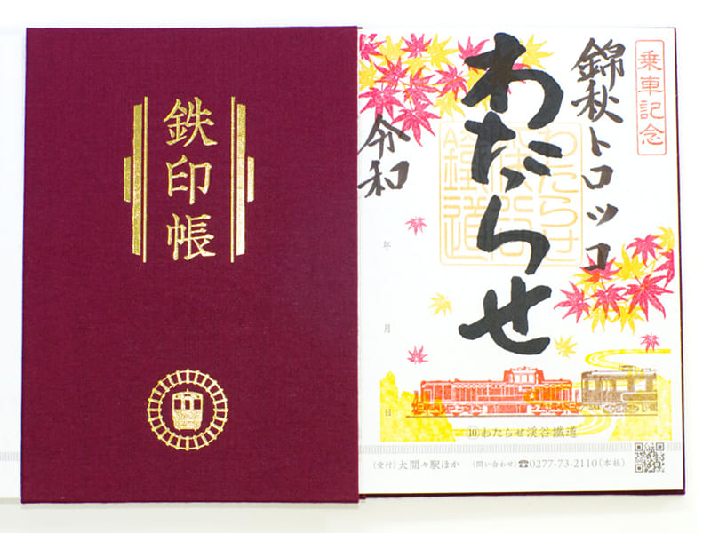 わたらせ渓谷鐵道の鉄印「もみじ渓谷号」（写真提供：わたらせ渓谷鐵道）