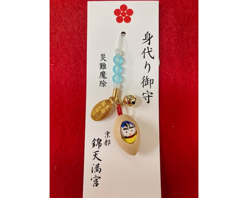 錦天満宮の「身代り御守」（写真提供：錦天満宮）。