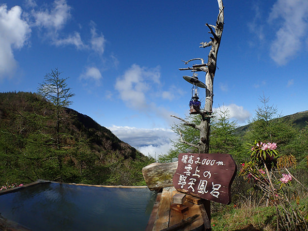 高峰温泉ランプの宿 雲上の野天風呂